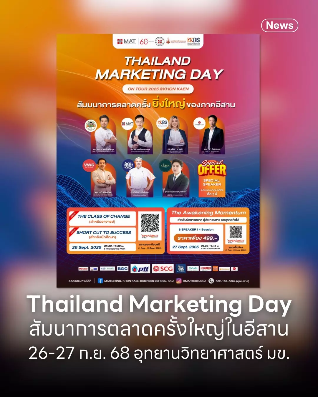 THAILAND MARKETING DAY ON TOUR 2025 @KHON KAEN